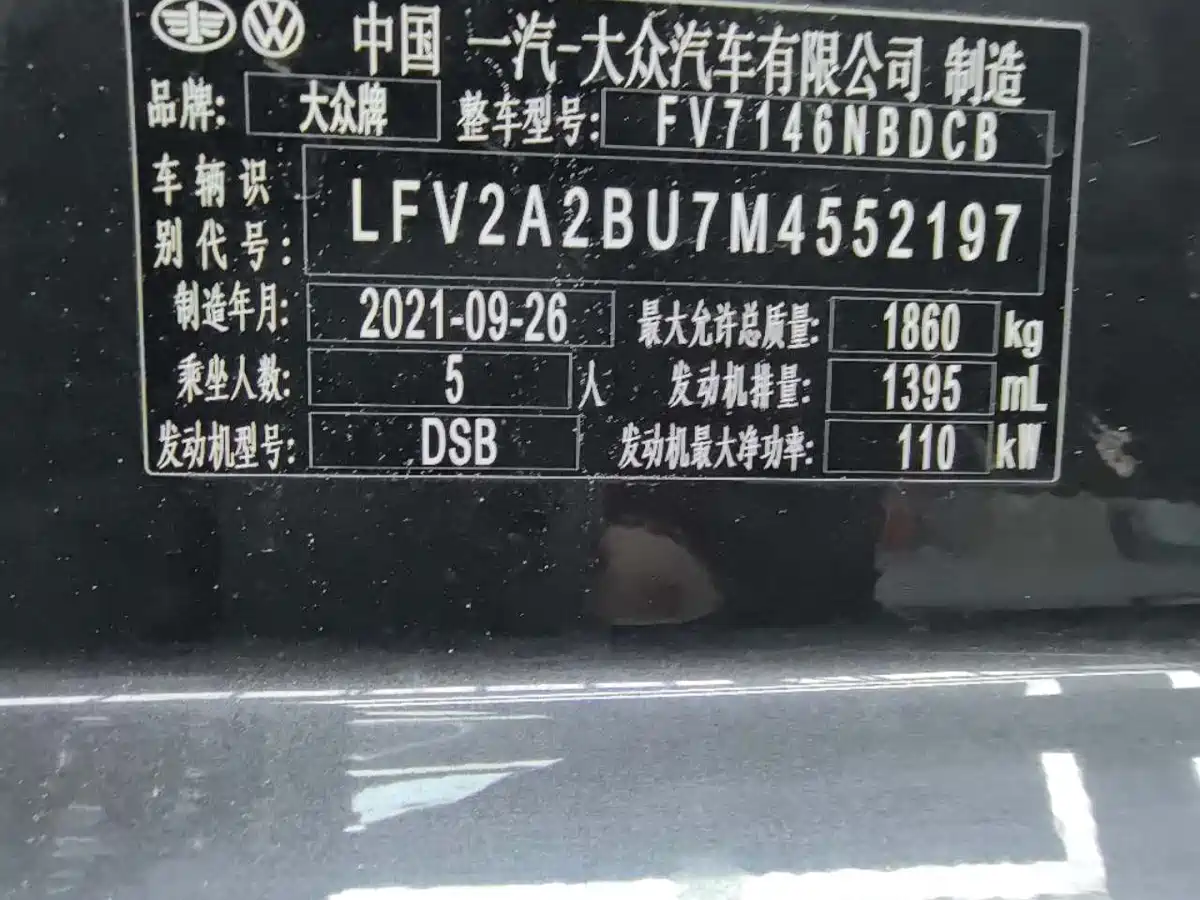 Volkswagen Sagitar 2021 280TSI DSG Surpassing Edition