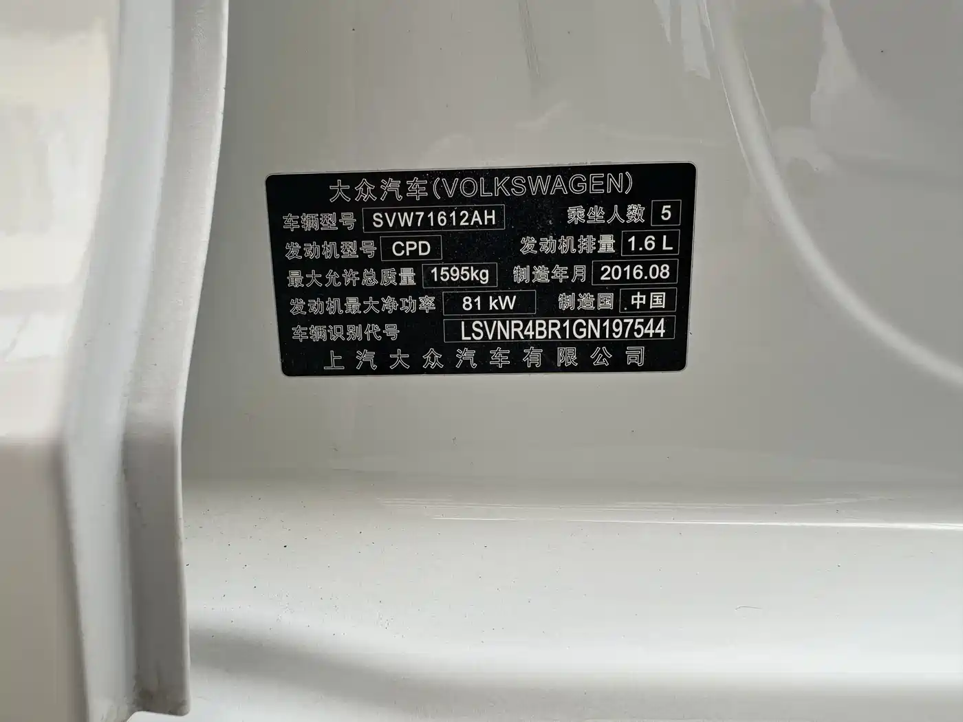 Volkswagen Santana 2016 1.6L Manual Trend Edition