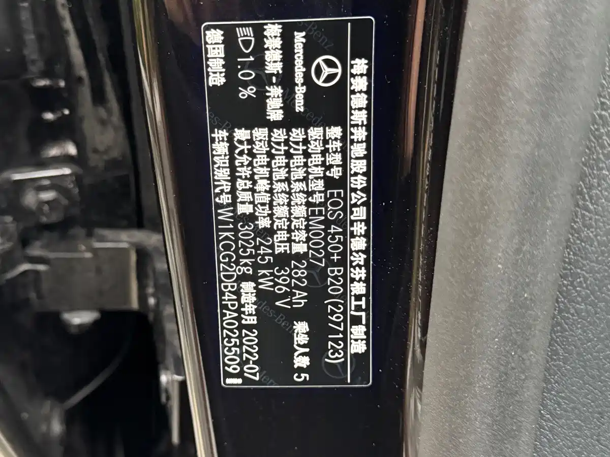 Mercedes-Benz Mercedes-Benz EQS 2023 450+ Pioneer Edition