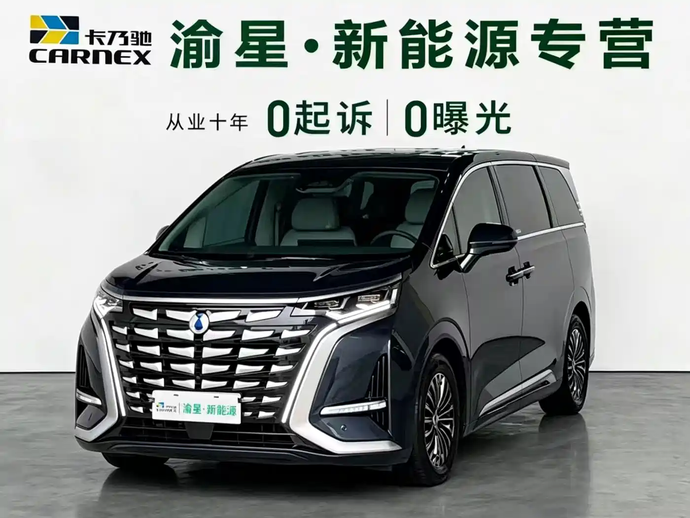 Denza Denza D9 2022 DM-i 970 AWD Flagship