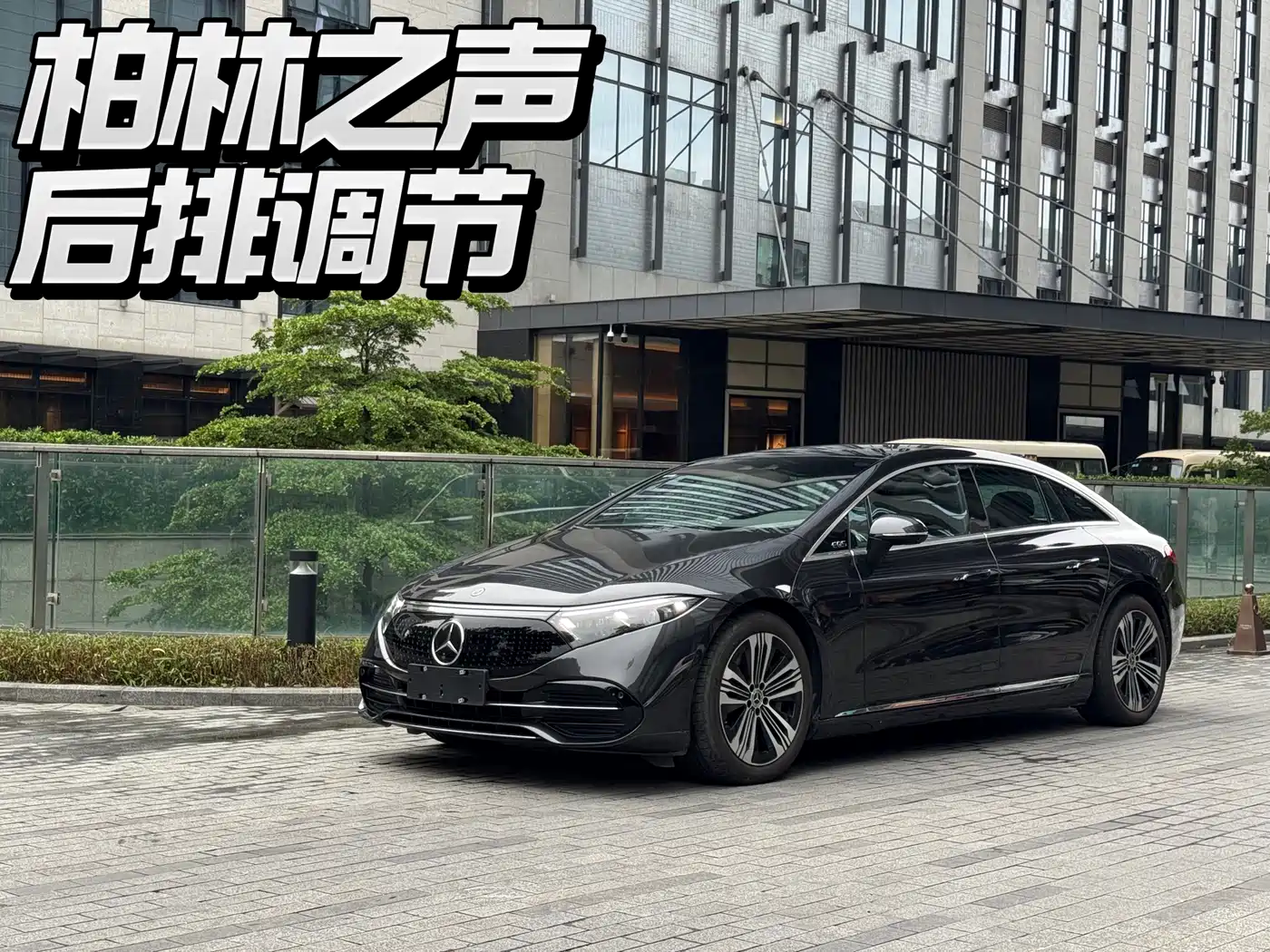 Mercedes-Benz Mercedes-Benz EQS 2023 450+ Pioneer Edition
