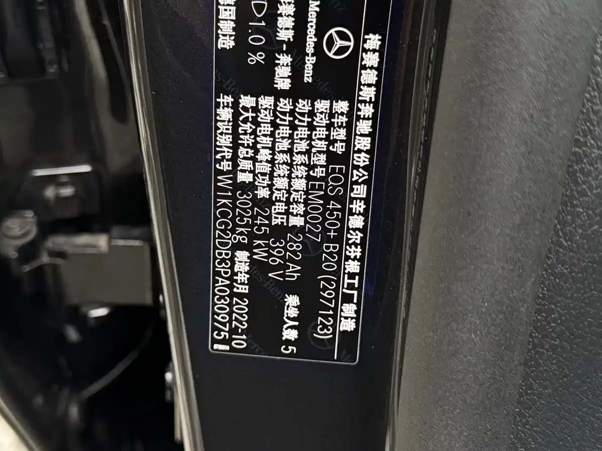 Mercedes-Benz Mercedes-Benz EQS 2023 450+ Pioneer Edition