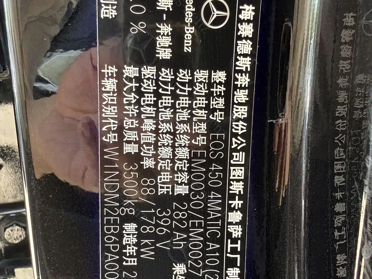 Mercedes-Benz Mercedes-Benz EQS SUV 2023 450 4MATIC Pioneer Edition