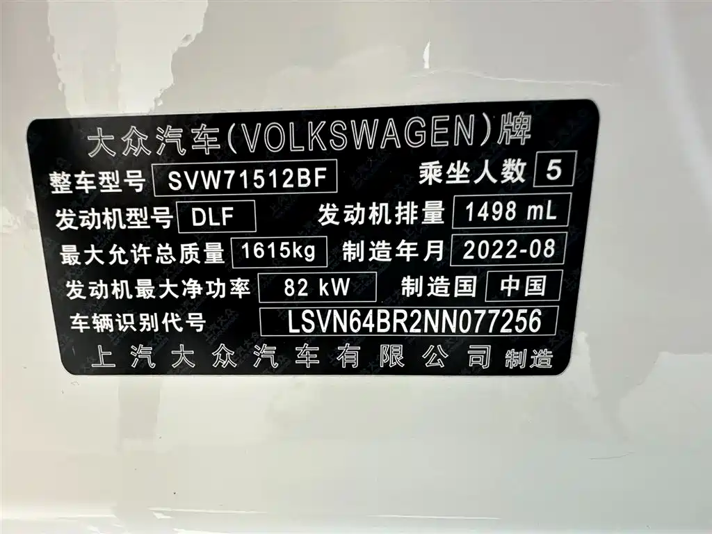 Volkswagen Santana 2021 1.5L Automatic Trend Edition