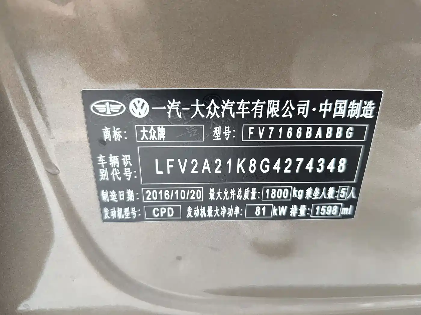 Volkswagen Sagitar 2017 1.6L Automatic Comfort