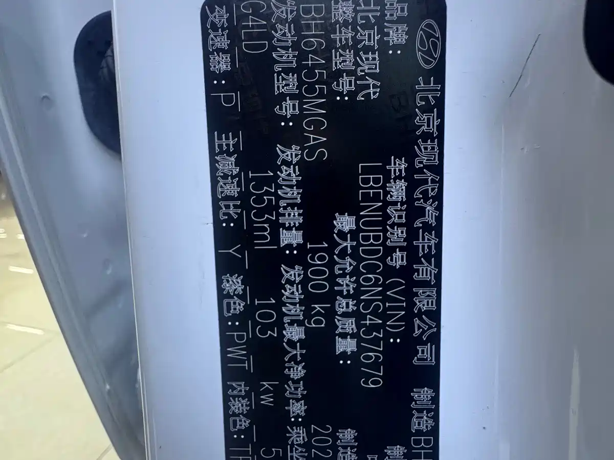 Hyundai Beijing Hyundai ix35 2021 240TGDi DCT 2WD GLS Leading Edition