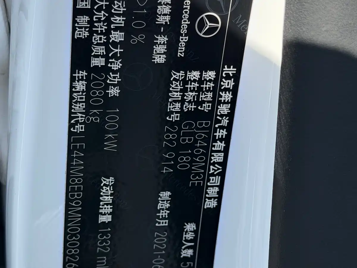 Mercedes-Benz Mercedes-Benz GLB 2021 GLB 180 Style