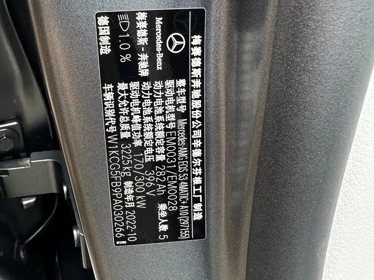 Mercedes-Benz Mercedes-Benz EQS AMG 2023 AMG EQS 53 4MATIC+