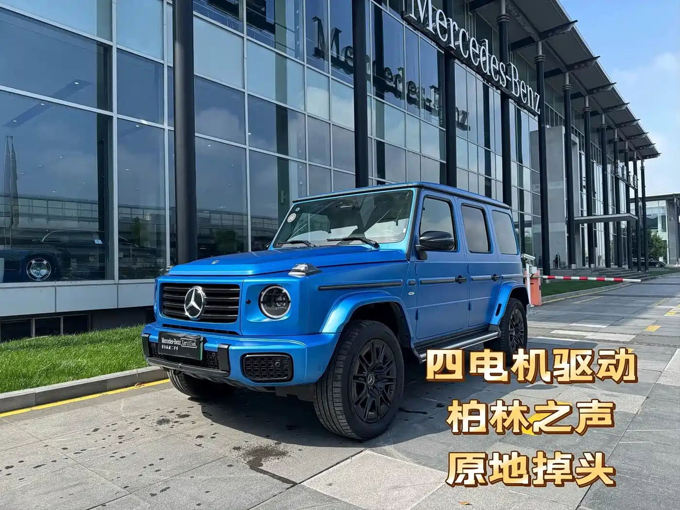 Mercedes-Benz Mercedes-Benz G-Class New Energy 2025 G580 Launch Special Edition