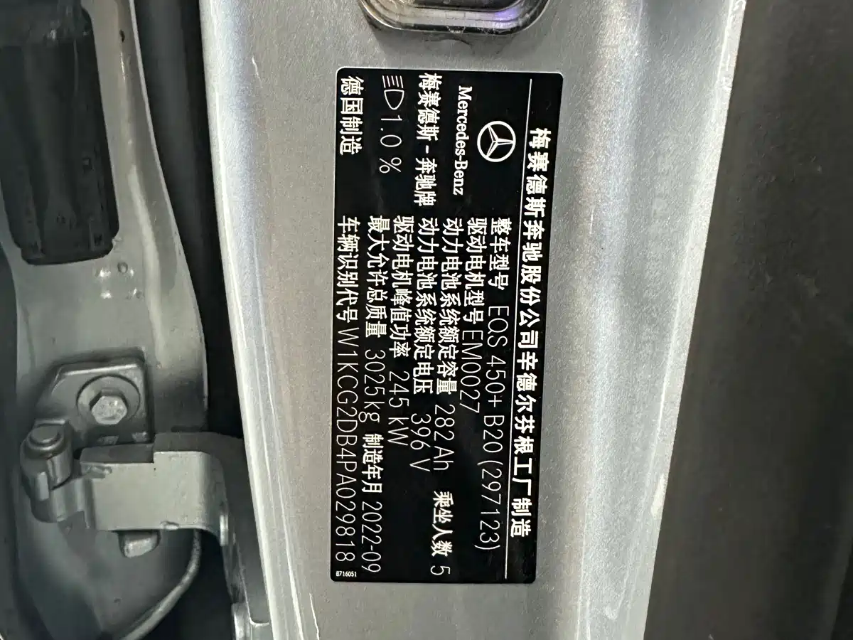 Mercedes-Benz Mercedes-Benz EQS 2023 450+ Pioneer Edition