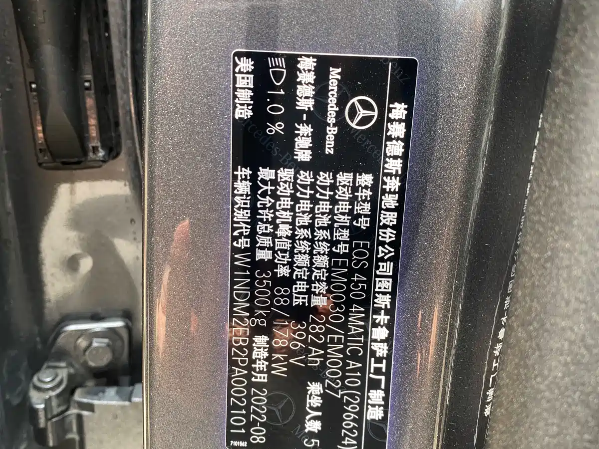Mercedes-Benz Mercedes-Benz EQS SUV 2023 450 4MATIC Pioneer Edition