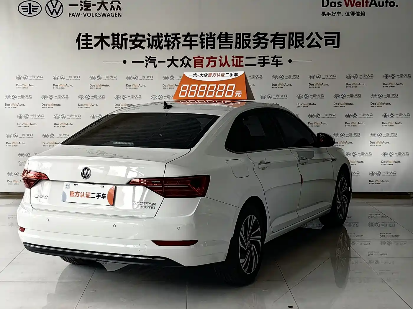 Volkswagen Sagitar 2021 280TSI DSG Surpassing Edition
