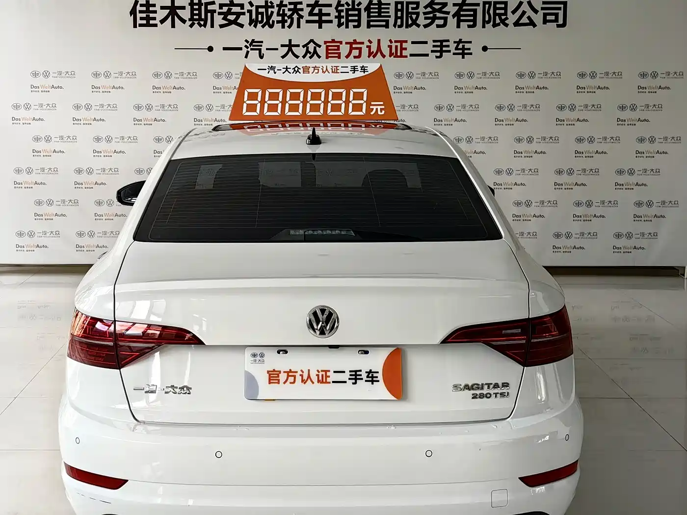 Volkswagen Sagitar 2021 280TSI DSG Surpassing Edition