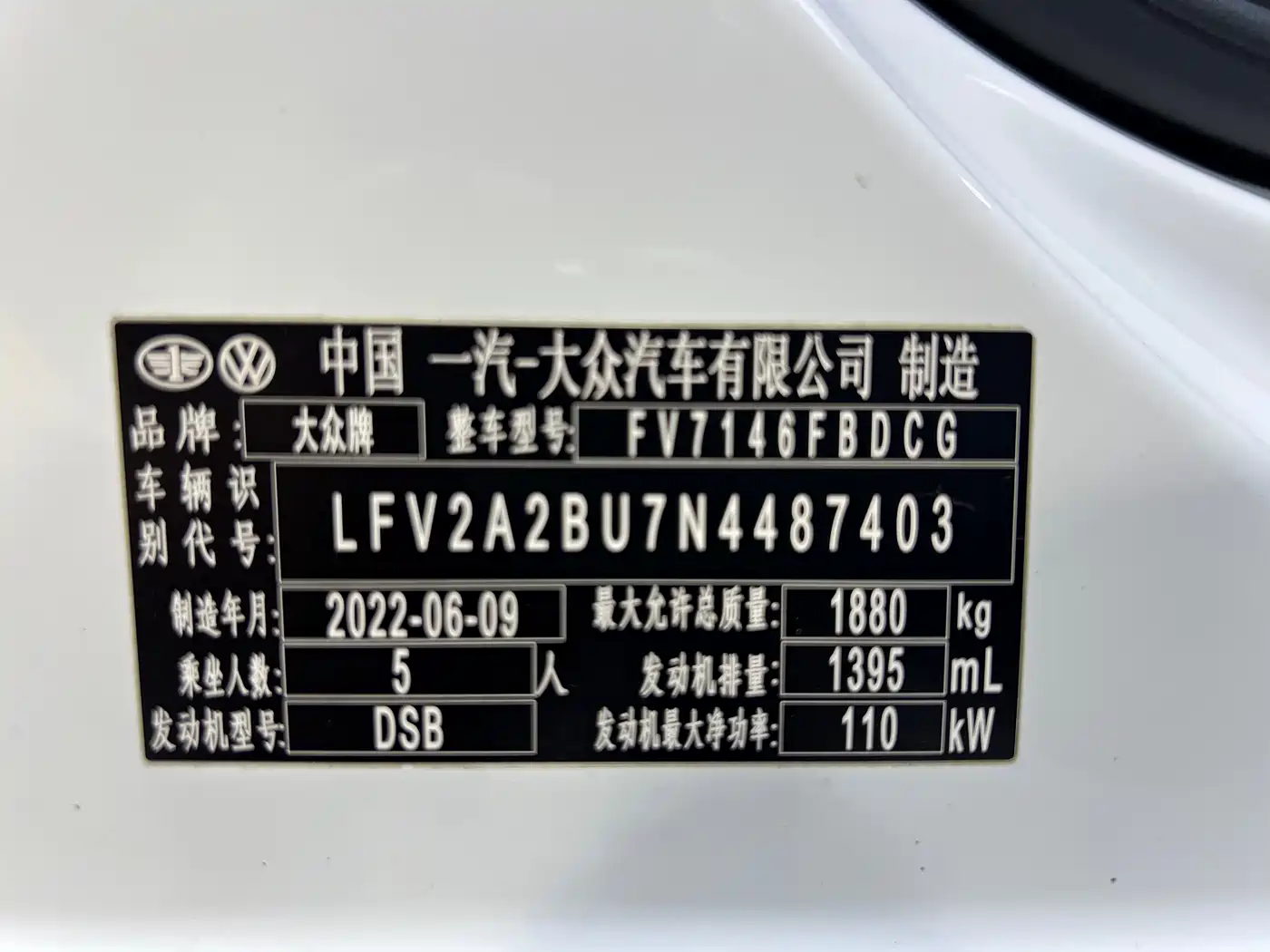 Volkswagen Sagitar 2023 280TSI DSG Surpass Plus Edition