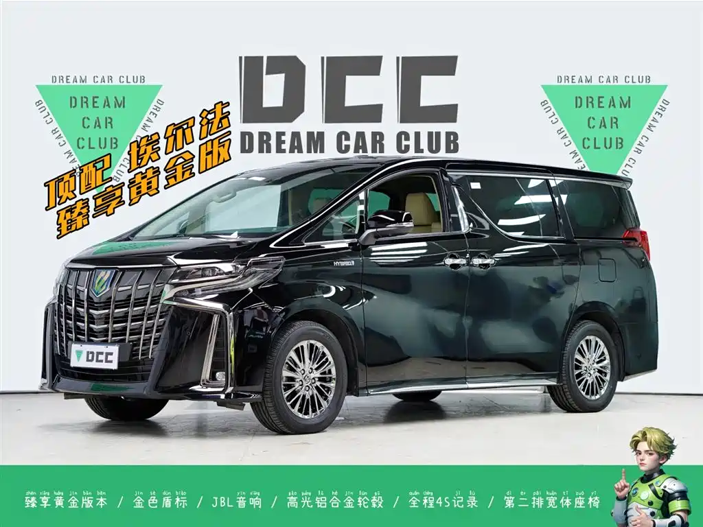 Toyota Alphard 2023 Dual Hybrid 2.5L Ultimate Gold Edition