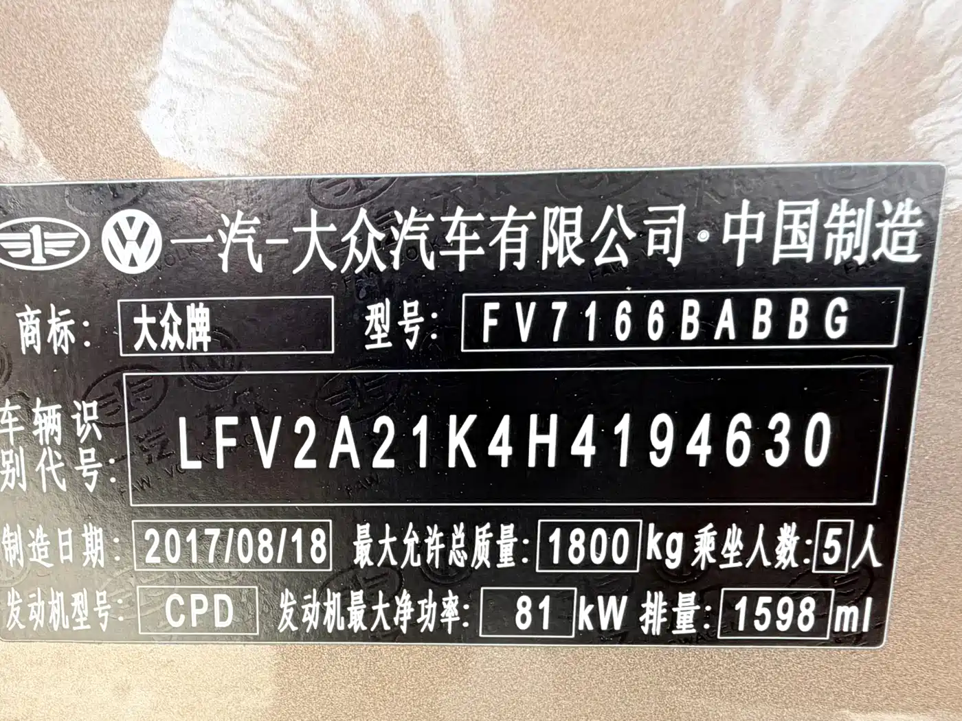 Volkswagen Sagitar 2017 1.6L Automatic Comfort