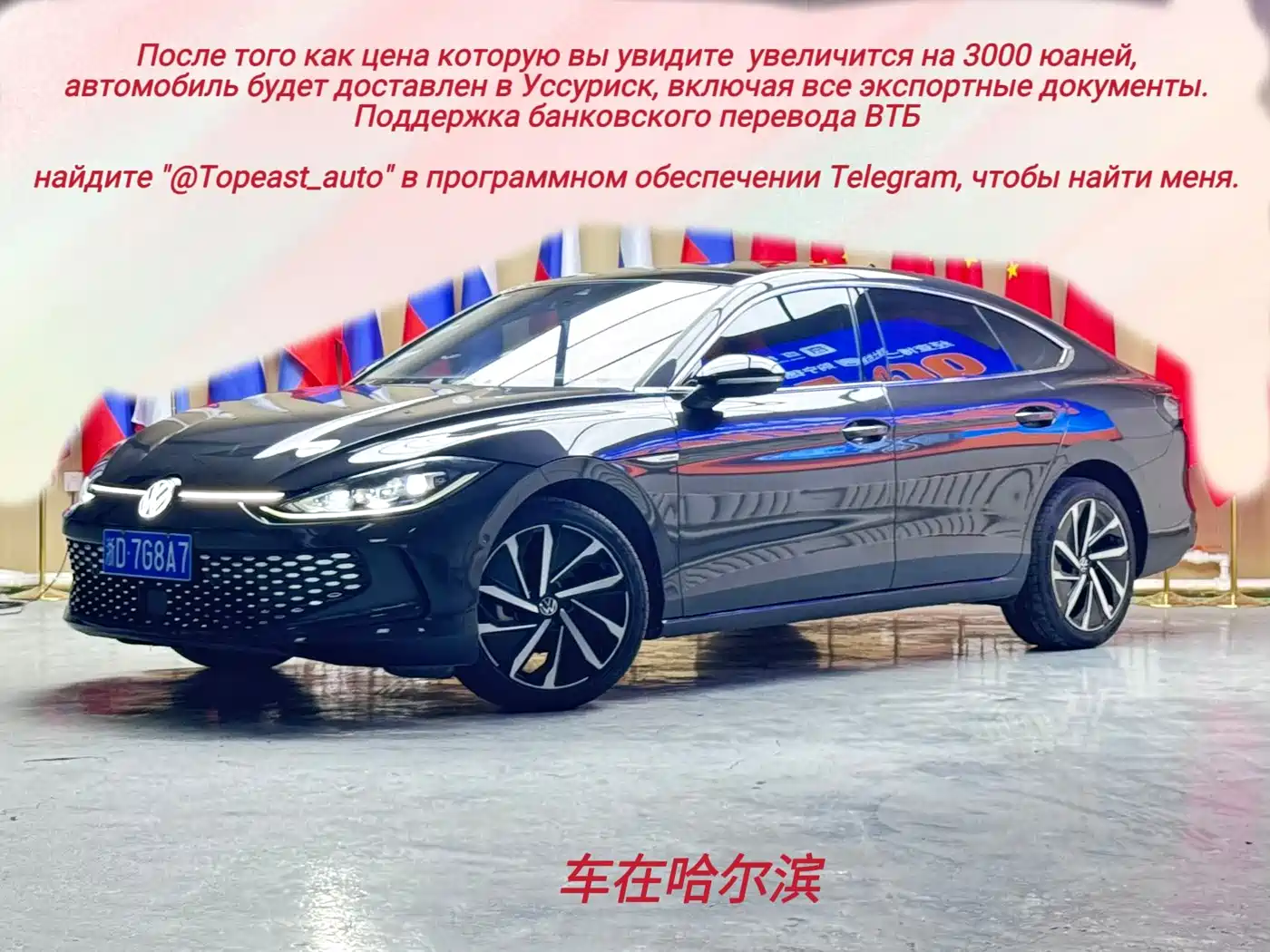 Volkswagen Lamando 2023 Lamando L 280TSI DSG Super Spicy Flagship Edition
