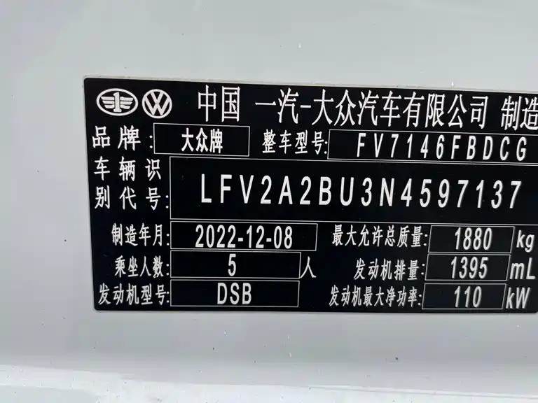 Volkswagen Sagitar 2023 280TSI DSG Beyond Lite