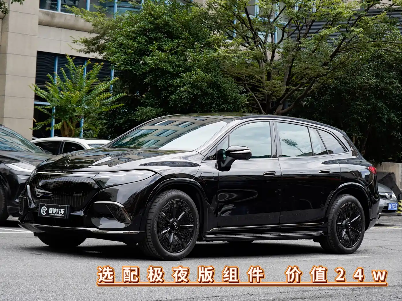 Mercedes-Benz Maybach EQS SUV 2024 EQS 680 Ceremony Edition