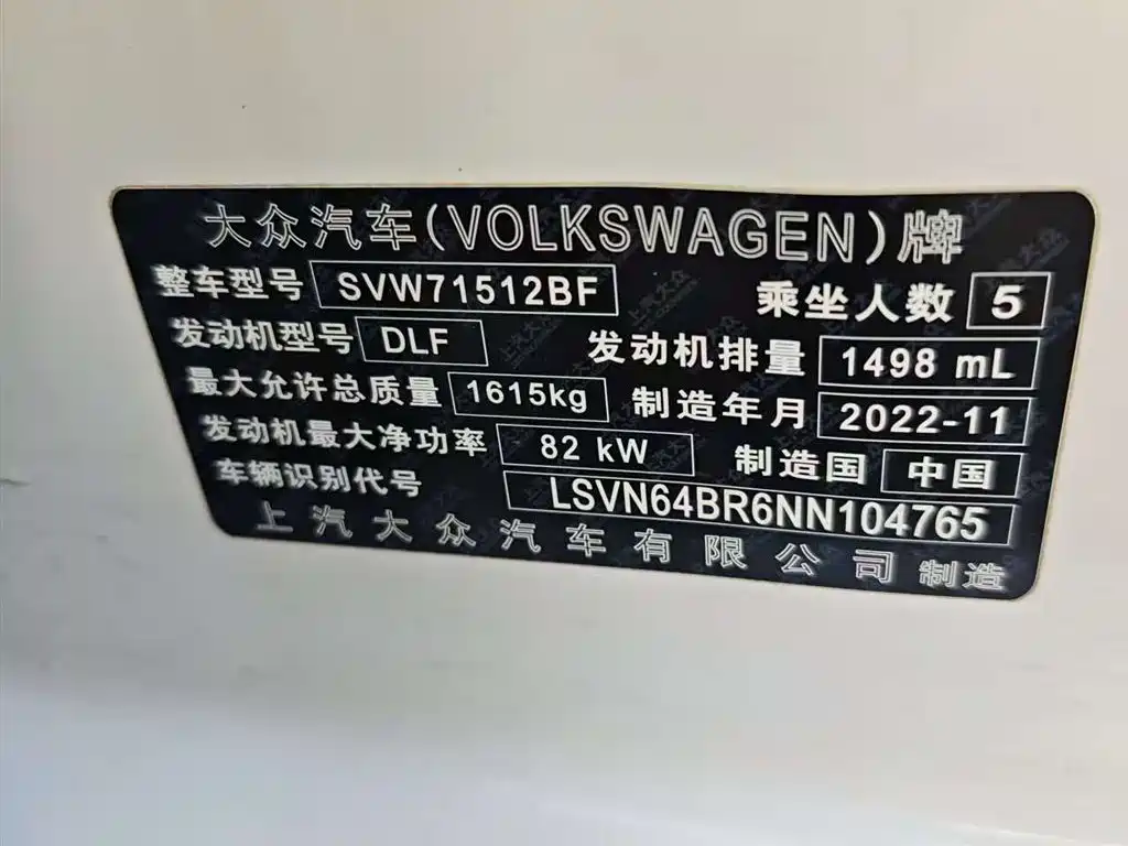 Volkswagen Santana 2021 1.5L Automatic Comfort Edition